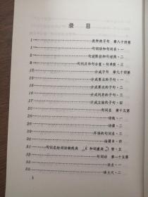 阿拉伯语基础语法第四册句法