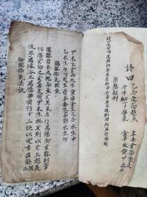 风水地理手抄堪舆学《风水歌》 玄学看日子手抄本八卦易经风水地理手抄本符咒择日手抄本通书手抄本