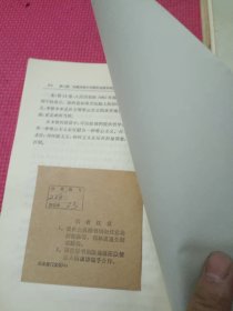 中国哲学史（第一、二、三册）