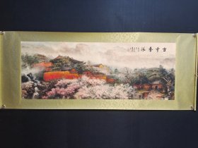 横幅 古寺春深图 作者: 董寿平 单幅装裱尺寸:200cmX80Cm 单幅画心尺寸:160cm×60cm