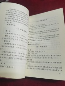 食用菌菜点500种（由烹饪名师郑云甲、郑秀诚编写，本书介绍香茹、蘑茹、草茹、金针茹、平茹、口蘑、猴头、竹荪、银 耳、木耳、松茸、冬虫夏草、黄蘑、元蘑、榆蘑等15种食用菌500种 菜点的制作方法。其中，中餐荤菜点200种，素菜点120种，清真菜 点100种，西餐菜点80种。 本书可供从事烹饪工作的专业人员参考、使用、也可供普通家 庭烹制食用菌菜点时阅读。）