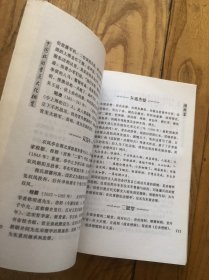 中国旅游景点文化概览（中）