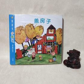 小袋鼠. 大班. 下（全六册）