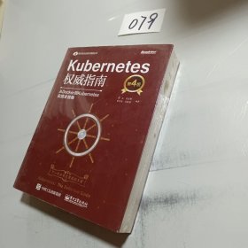 Kubernetes权威指南：从Docker到Kubernetes实践全接触（第4版）