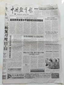 中国教育报2010年12月31日，湖南省委教育工委书记，教育厅厅长张放平谈湖南教育规划纲要。，山东莘县临邑县积极订报学报用报。张坡坡义务照顾九旬孤寡老人。