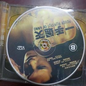 一手通天（原装正版vcD）