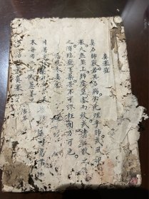 清代手写疑难杂症秘方偏方，鼻症，喉舌症，胃火牙疼，疟疾，霍乱，肠胃，痢疾，一寸金丸，治痞膏方