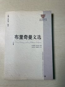 布里奇曼文选