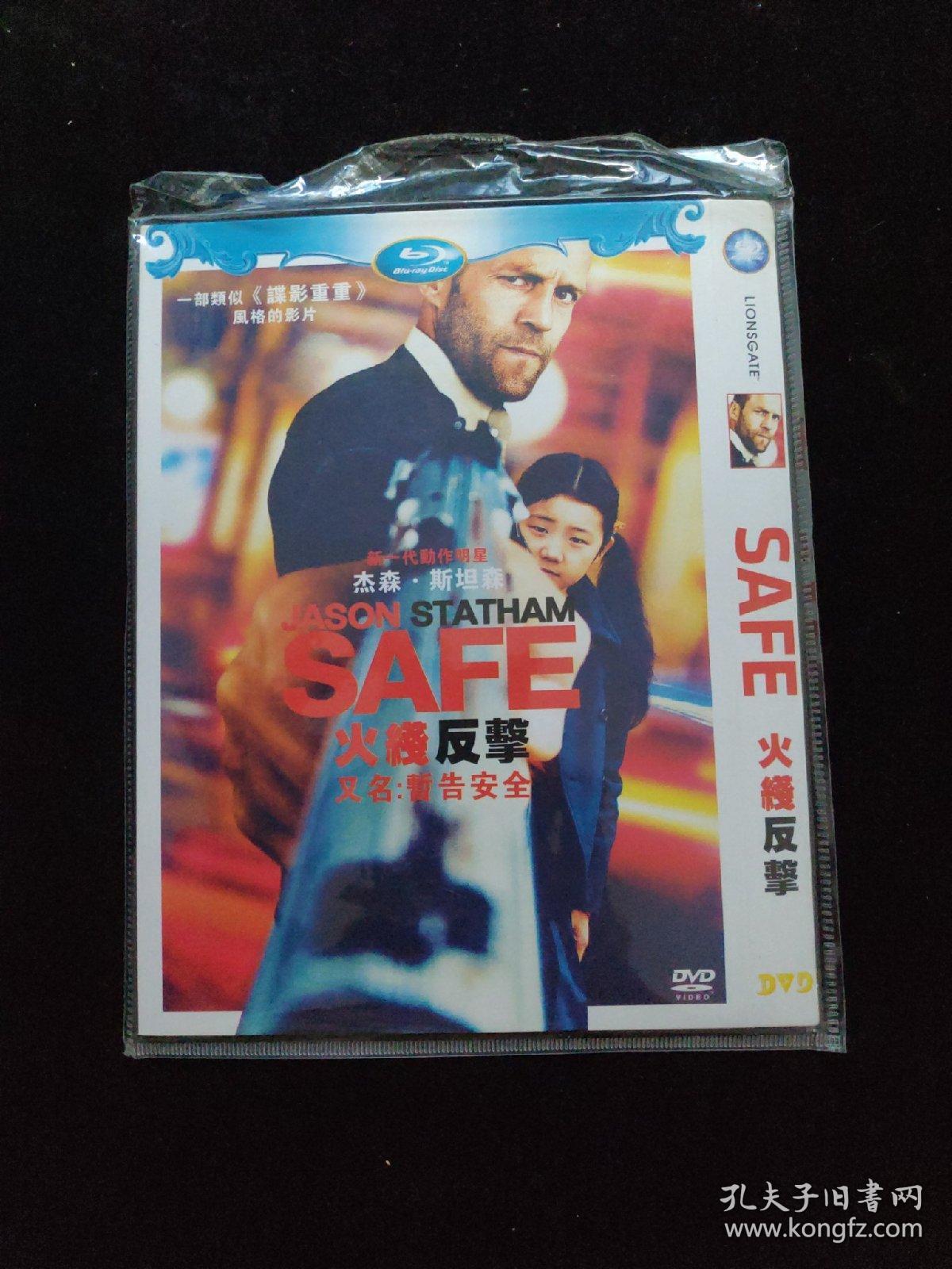 光盘DVD：火机反击   简装1碟