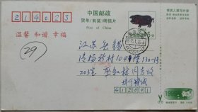 【中大校友旧藏】国立中大校友，班长(邵力子之外孙、民盟成员)，黄埔十期政治教官，无锡市政协委员钱沆致中大同学巫和林贺卡