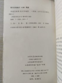 网络季风丛书 沟通无极限