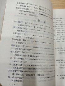 中国历代文学作品选（中下编 第一册）