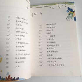 汤素兰“爱的童话”系列:老木大叔的南瓜