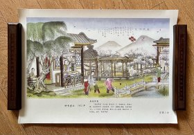 旧藏年画：春风得意·柳青画社1962