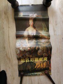 1988年挂历 巨匠名画邮票月历（缺六月）