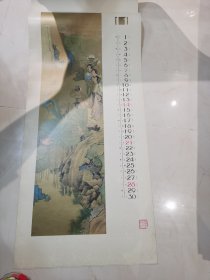 任伯年精品1987年挂历+任伯年群仙祝寿图1981年挂历（全）