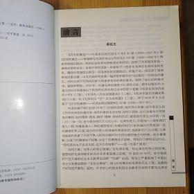 新华出版社·邸延生 著·《历史的真知：“文革”前夜的毛泽东》·2006-01·一版一印·24·10