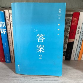答案2巫哲完结篇《竹木狼马》全新逐字修订版写尽青春岁月里的温暖与意难平千寻文化