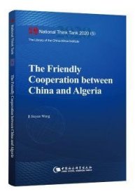 中国与阿尔及利亚友好合作-（The Friendly Cooperation between China and Algeria）