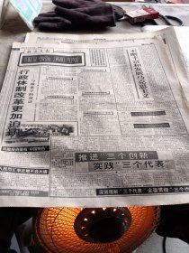 2001年9月30日经济日报.去海航站楼我要去海航站楼新疆体制改革更加迫切一与杨景宇的对话。不断丰富和发展马克思主义。推进三个创新，实践三个代表