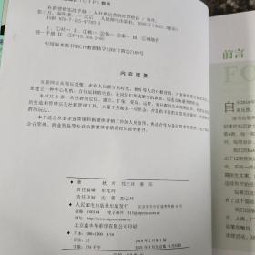 社群营销实战手册 从社群运营到社群经济