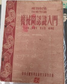 机械图认识入门