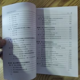 云南农村30年的变迁:以宣威海岱镇坡上村为例(85品大32开2008年1版1印187页16万字)59053
