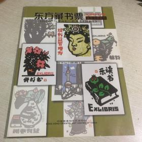 藏书票精品 著名漫画家张光宇 藏书票一套4枚