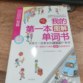 学英文一定要会的2000个单词