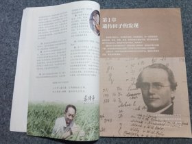 普通高中教科书生物学必修12选择性必修123共5本