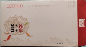 2011年邮政明信片贺卡获奖纪念。