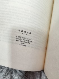 毛泽东选集