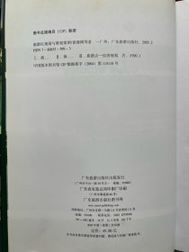 旅游区规划与策划案例