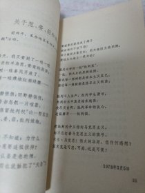 《含笑向七十年代告别》诗人丛书 j5bx4