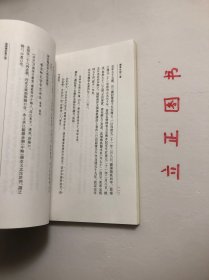 【正版现货，一版一印】读书札记三集（带书衣与护腰封，适合收藏）竖排繁体版，三联书店首印初版，非常珍贵，一代史学大家陈寅恪先生的读书笔记，学术价值极高，陈寅恪集系列，陈寅恪学问渊深，记忆力惊人。他曾有“四不讲”：“前人讲过的，我不讲；近日讲过的，我不讲；外国人讲过的，我不讲；我自己过去讲过的，我不讲。现在，只讲未曾有人讲过的，本集收录陈寅恪先生读《高僧传》《续高僧传》读《宋高僧传之部》等珍贵阅读札记