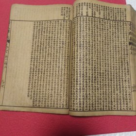 线装古书，古文释義，卷七卷八订在一起，两册合售，民国四年重校，上海江东书局印行，请看图片