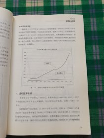 股市投资进阶:基本面分析的40个财务指标