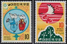 韩国1972年生肖鼠邮票2全