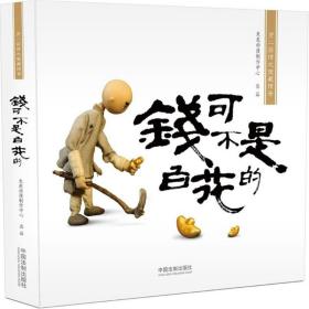 贤二前传之宝藏传奇 中国哲学 龙泉动漫制作中心