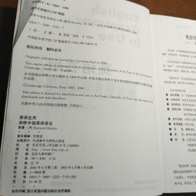 剑桥中级英语语法(英文版)(英语在用)