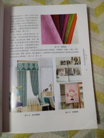 软装饰设计与实施