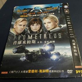 《普罗米修斯》DVD，劳米拉佩斯