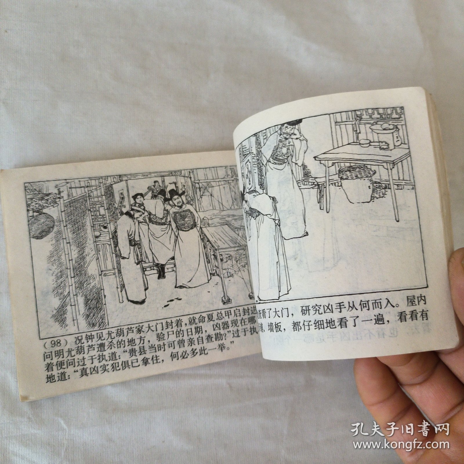 名家贺友直的十五贯