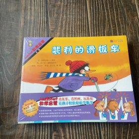 《数学启蒙》系列绘本阶段5（全八册）赠一本亲师手册