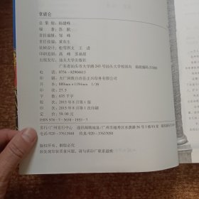 拿破仑（1769-1821）图文珍藏版