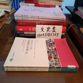 学习故事译丛:学习故事与早期教育 建构学习者的形象+学习的心智倾向与早期教育环境创设 形成中的学习（2册合售，包正版现货）