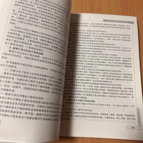 现代会计学精品系列教材：审计学