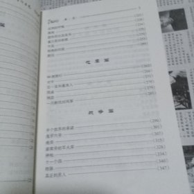 剑飞故事作品选