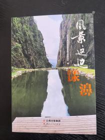 风景这边漾濞