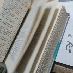 精装本《中国古典诗词地名辞典》